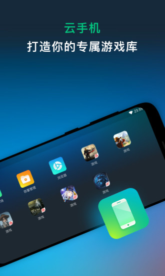 网易云游戏app官方截图2
