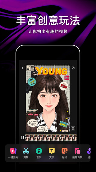 腾讯微视极速红包版截图1