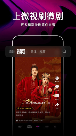 腾讯微视极速红包版截图2