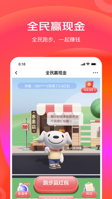 京东极速版app下载截图5