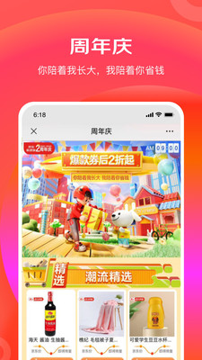 京东极速版app下载截图1