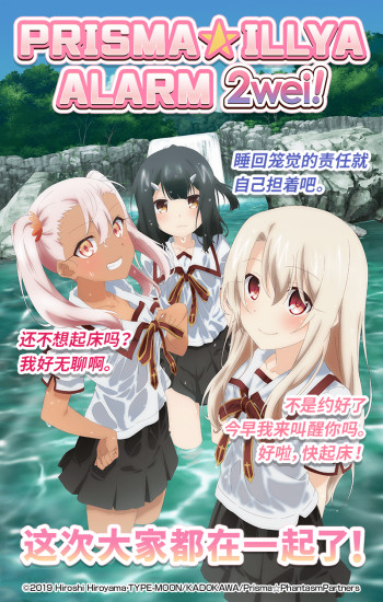 伊莉雅闹钟2优享版截图1