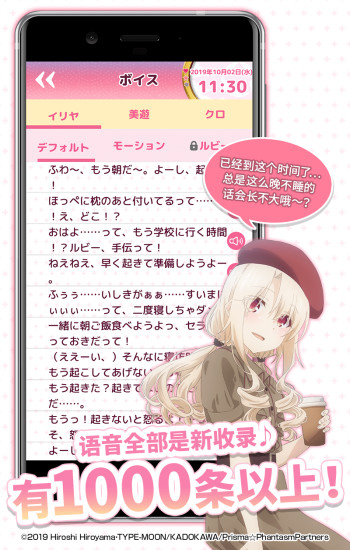 伊莉雅闹钟2优享版截图2