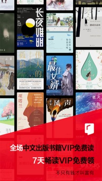 京东读书内购优享版截图3