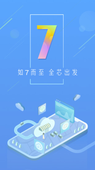天气通最新版本截图1