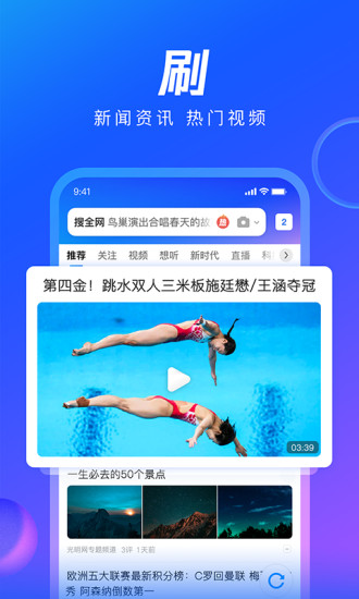 qq浏览器最新体验版截图3