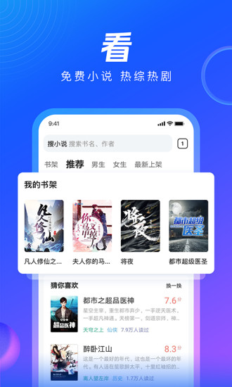 qq浏览器最新体验版截图5
