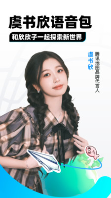 腾讯地图聚合打车app截图5