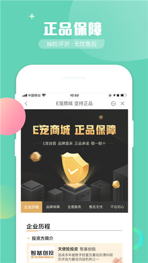 e宠商城最新版截图2