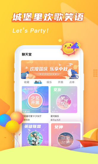 哈哈喵开黑最新版截图1