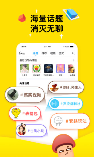 最右手机版APP截图2