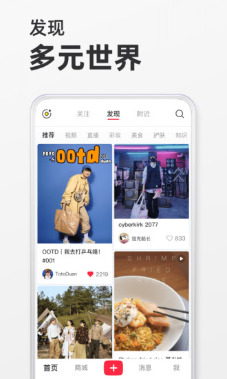 小红书去水印截图2