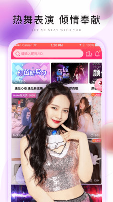 棉花糖直播下载苹果截图1