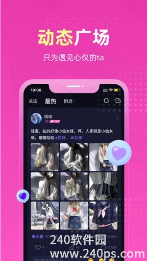 恋爱物语app下载苹果版最新版安装截图1