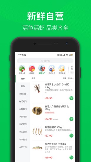 叮咚买菜安卓APP截图3