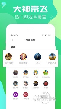 伴伴app下载截图1