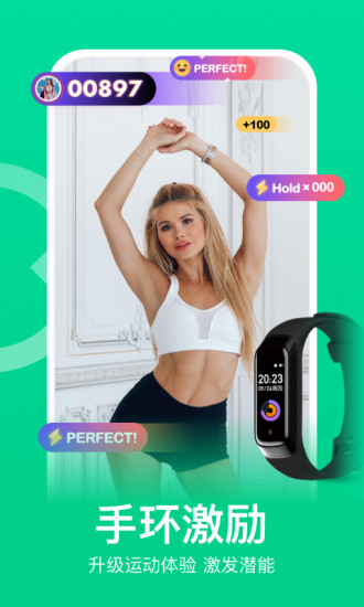 keep减肥软件下载截图5