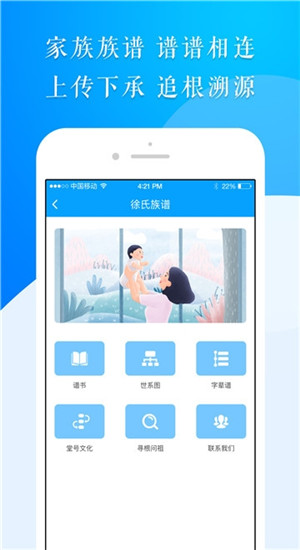 众寻亲人安卓最新版截图3