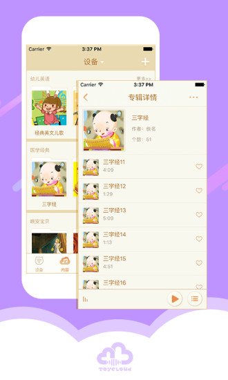 淘云互动截图2