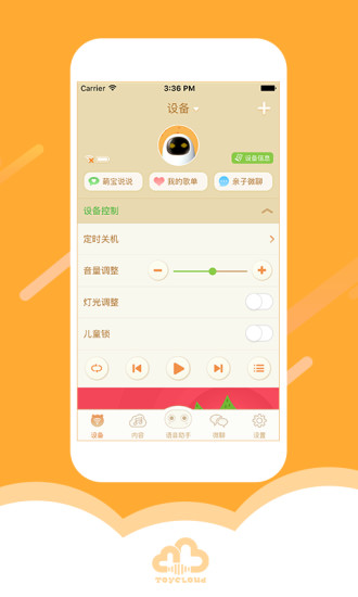 淘云互动截图4