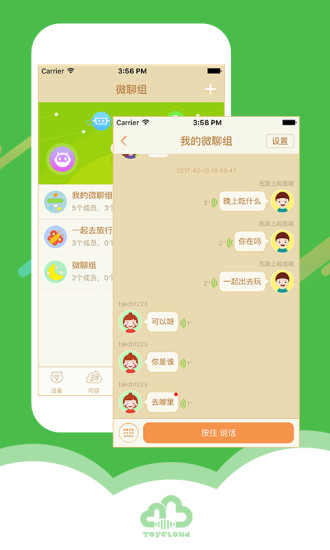 淘云互动截图1