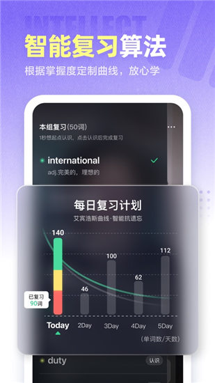 万词王app下载破解版最新截图2