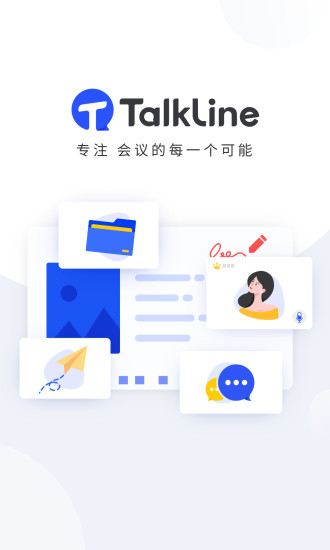 TalkLine手机版截图1