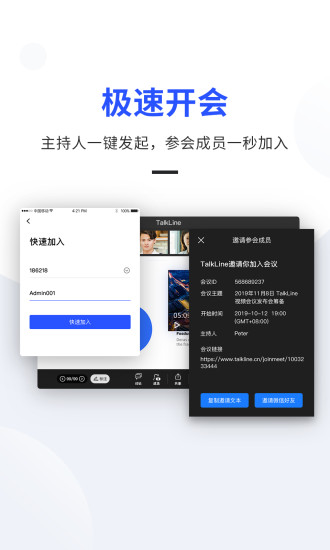 TalkLine手机版截图2