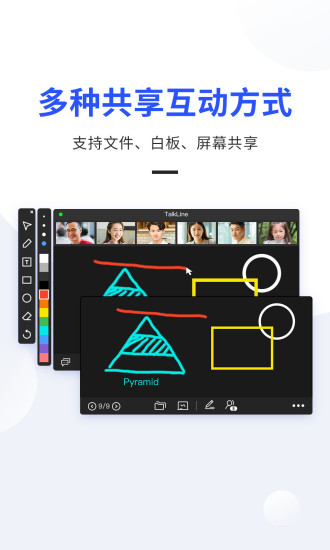 TalkLine手机版截图3
