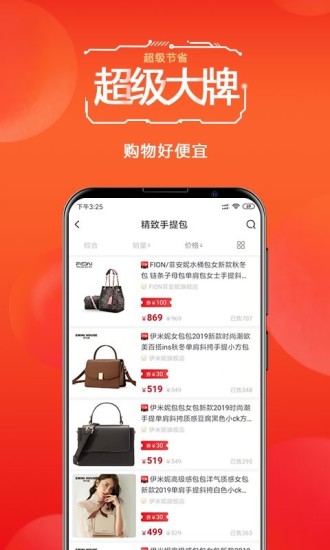 四季生活安卓版截图1