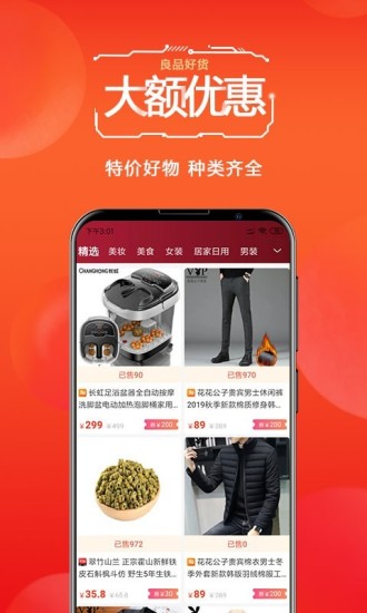 四季生活安卓版截图2