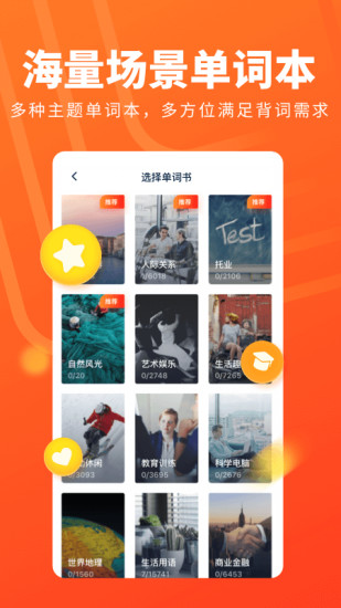 平安好学英语2021最新版截图4