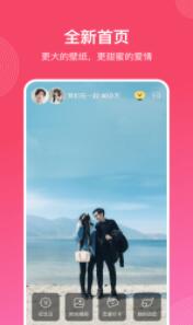 微爱手机app最新版下载安装截图2