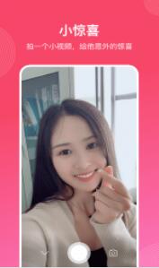 微爱手机app最新版下载安装截图1