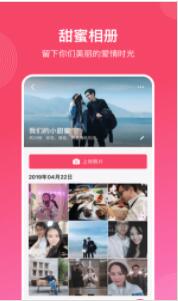 微爱手机app最新版下载安装截图4