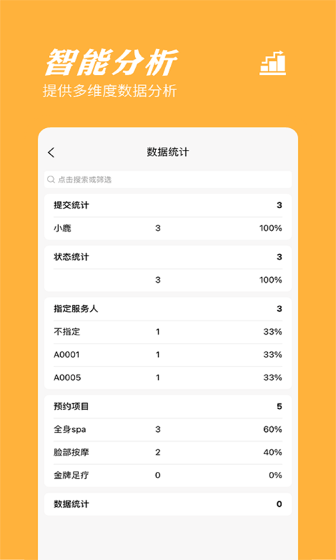 橙子表单app官方版截图4