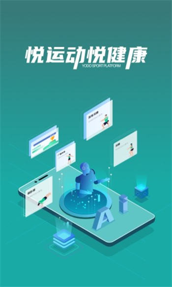 悦动圈app正版截图1