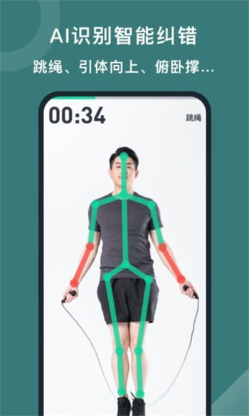 悦动圈app正版截图3