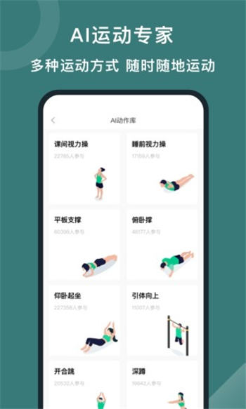 悦动圈app正版截图2