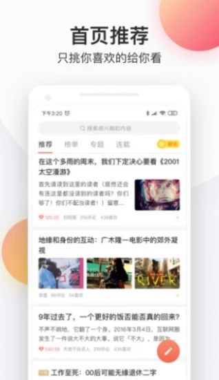 爱看书吧免费阅读截图3