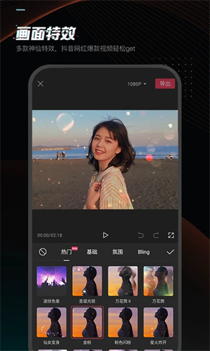 剪映app下载免费官方版截图2