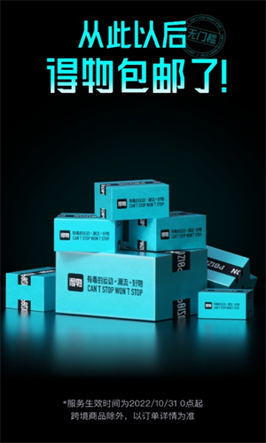 得物手机免费正版截图1