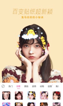 一甜相机安卓版下载截图3