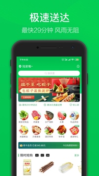 叮咚买菜iphone最新版截图5