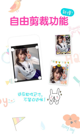 美图贴贴ios版免费截图3