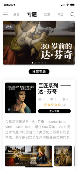 VART私人美术馆截图1
