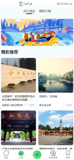 去嗨皮app下载截图1