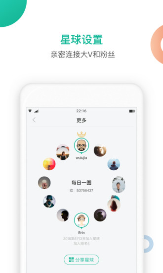 知识星球破解app截图5