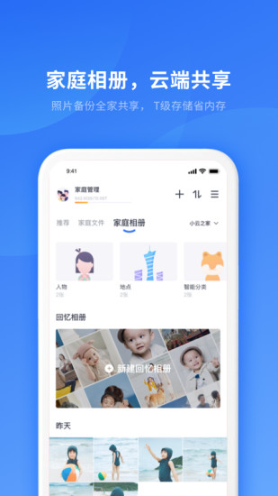 小翼管家app下载截图3