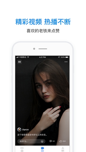 万能钥匙wifi免费下载自动解锁截图3